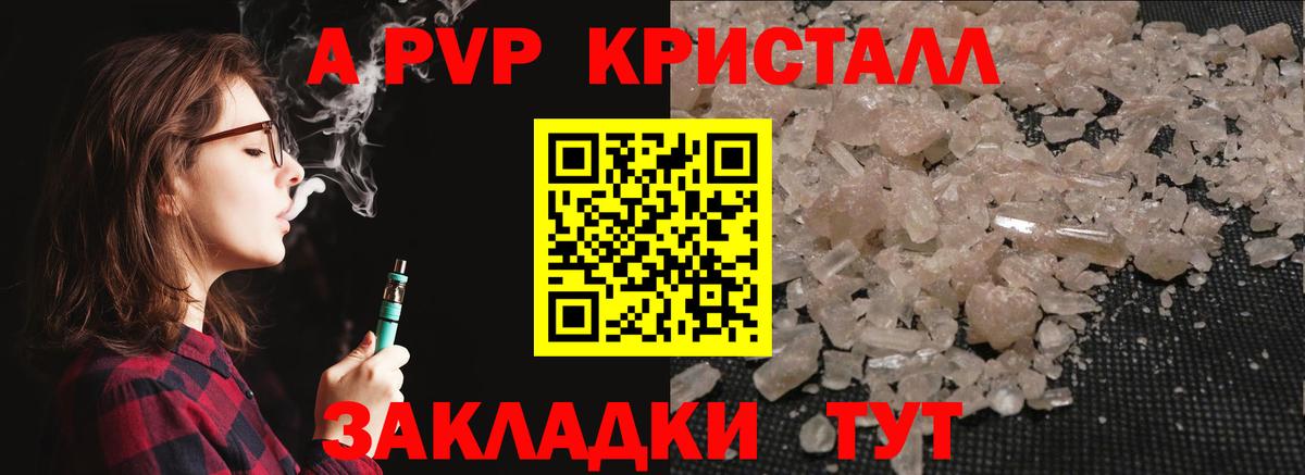 А ПВП крисы CK  купить   Луга  Вход с VPN  Alpha-PVP Соль 
