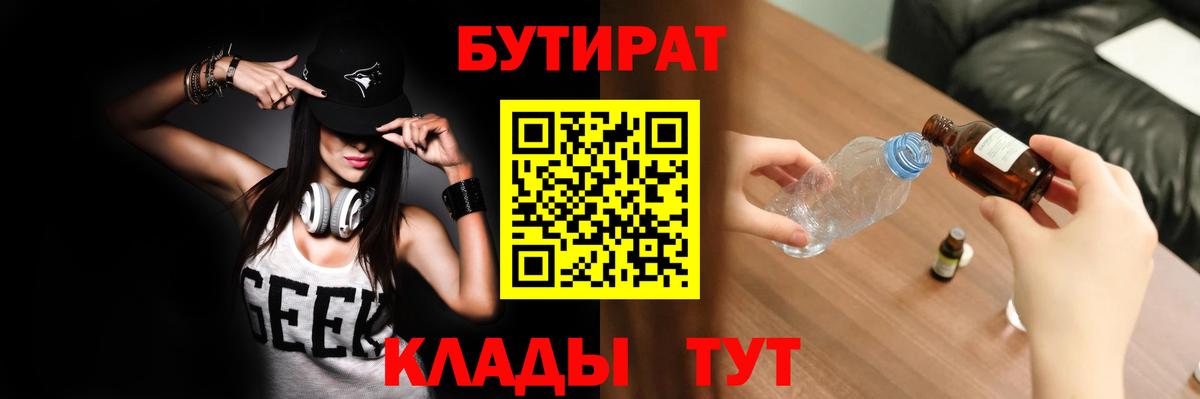 Луга  БУТИРАТ вода  Вход с VPN 