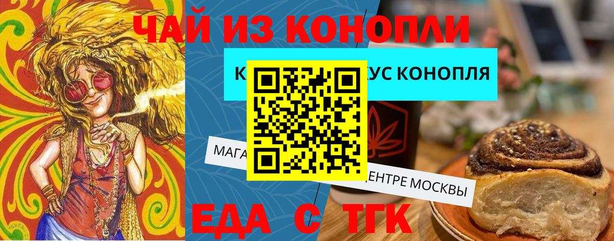Луга  Еда ТГК марихуана  Вход с VPN 