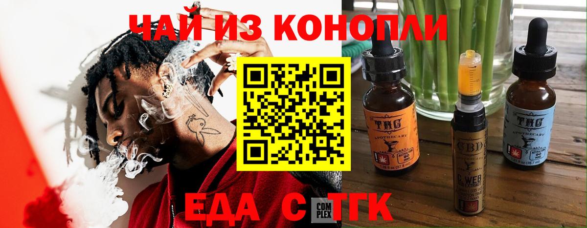 Cannafood конопля Луга