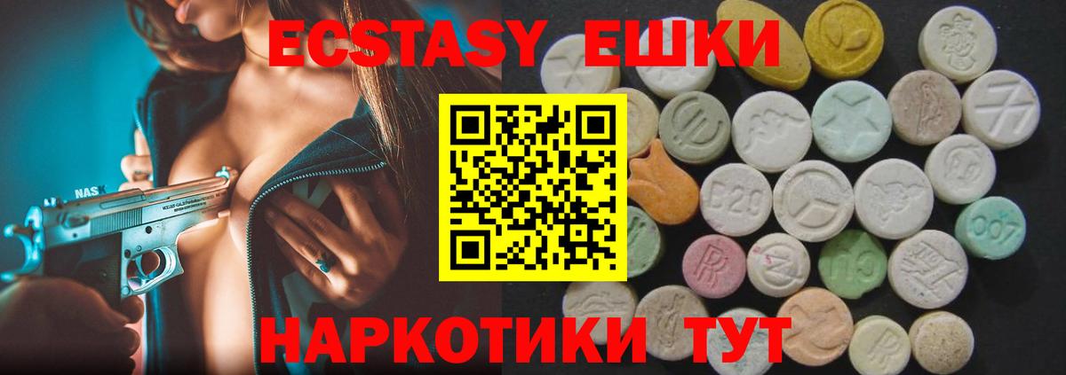 Экстази XTC Луга