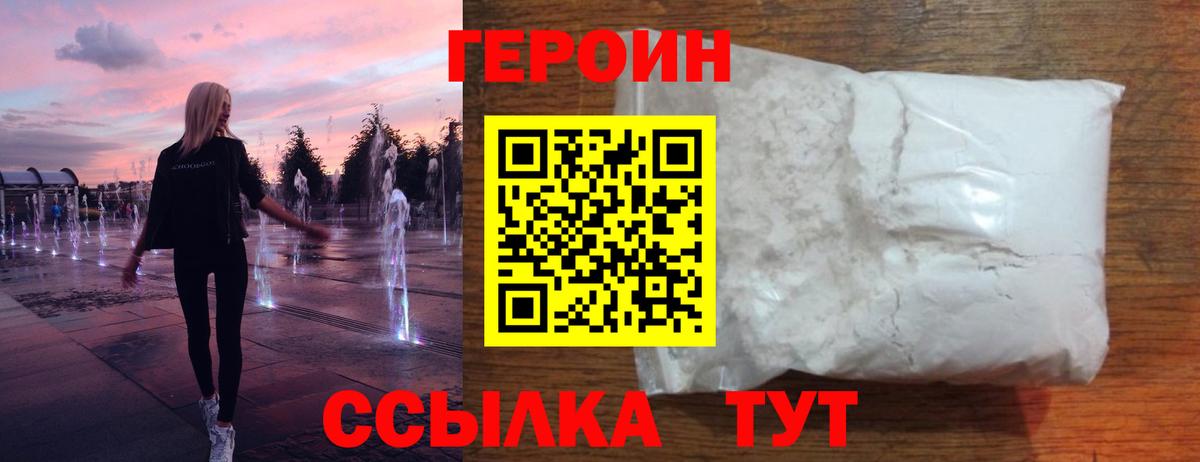 Героин  Вход с VPN  Луга  ГЕРОИН Афган 