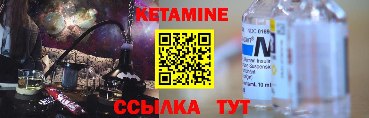 Кетамин VHQ  Вход с VPN  Луга  Кетамин VHQ 