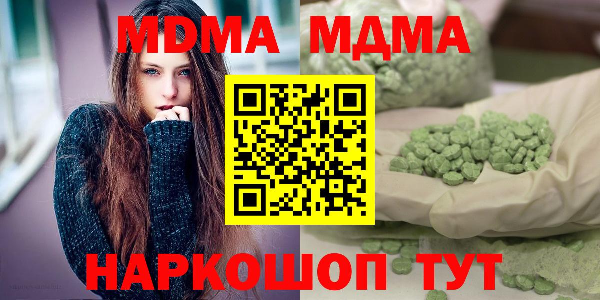 MDMA кристаллы Луга