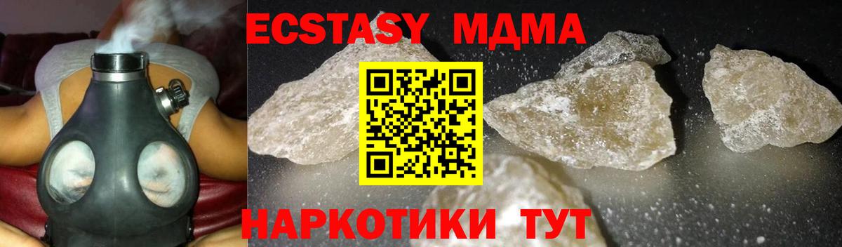 MDMA молли  Вход с VPN  Луга  MDMA  MDMA VHQ 