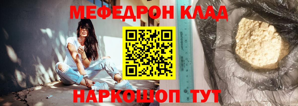 Меф кристаллы Луга