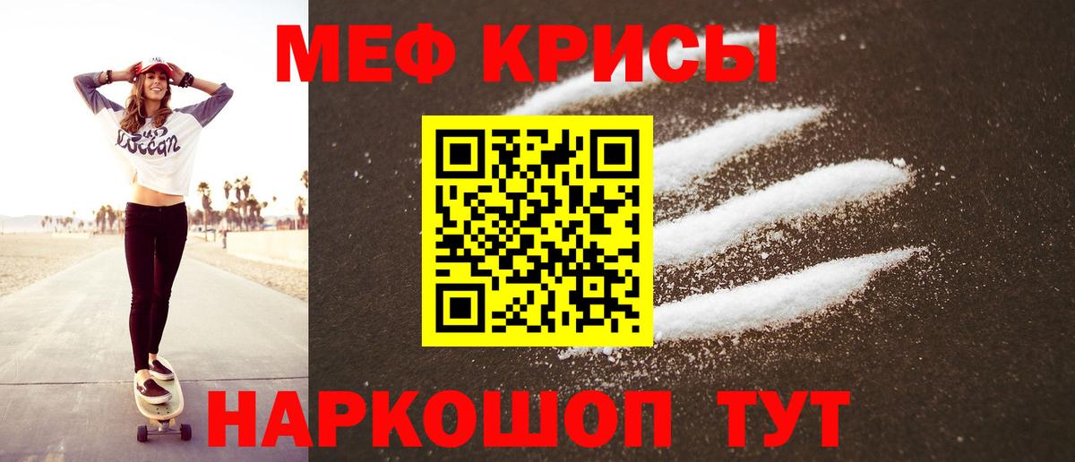 Мефедрон мука  МЯУ-МЯУ  Луга  Вход с VPN  МЕФ кристаллы 