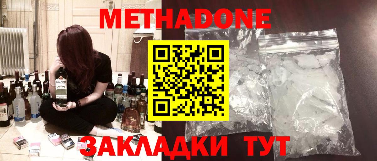 Метадон мёд  Вход с VPN  kraken онион  Луга 