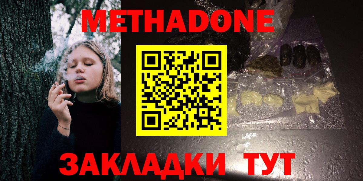 МЕТАДОН methadone Луга
