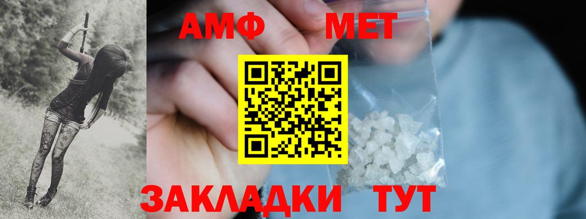 Метамфетамин Methamphetamine Луга