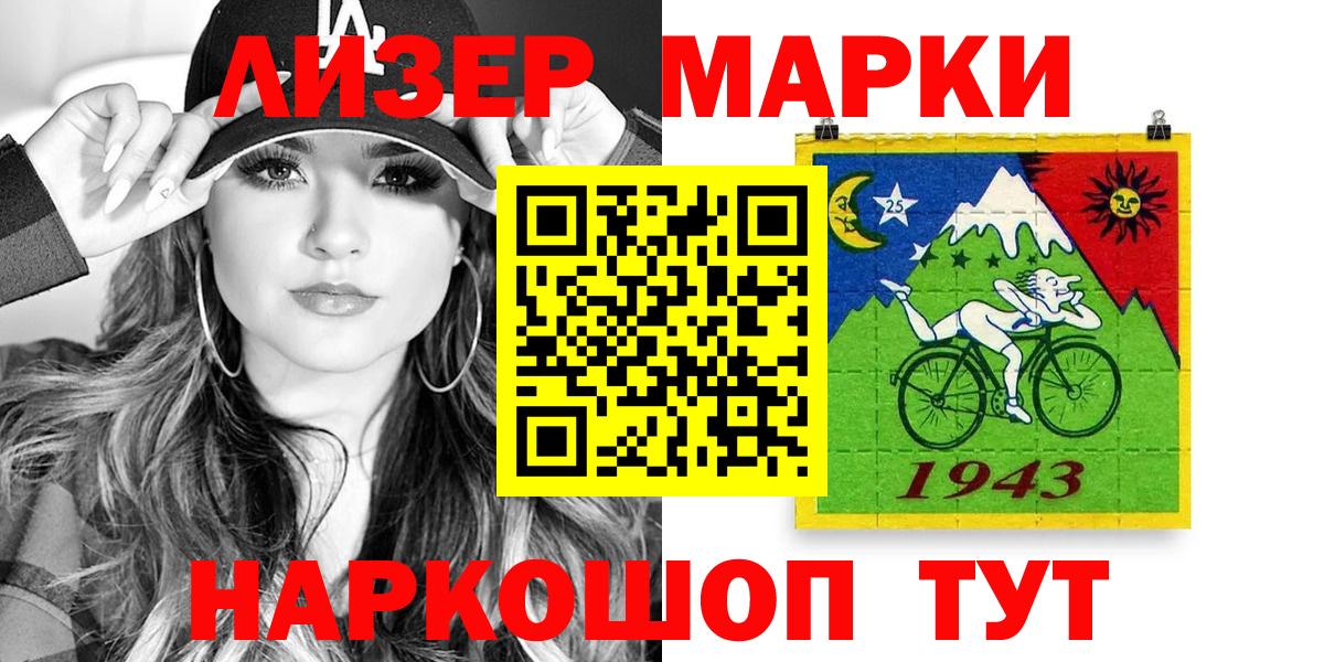 хочу наркоту  Марки N-bome 1500мкг  Вход с VPN  Марки N-bome 1500мкг  Луга 