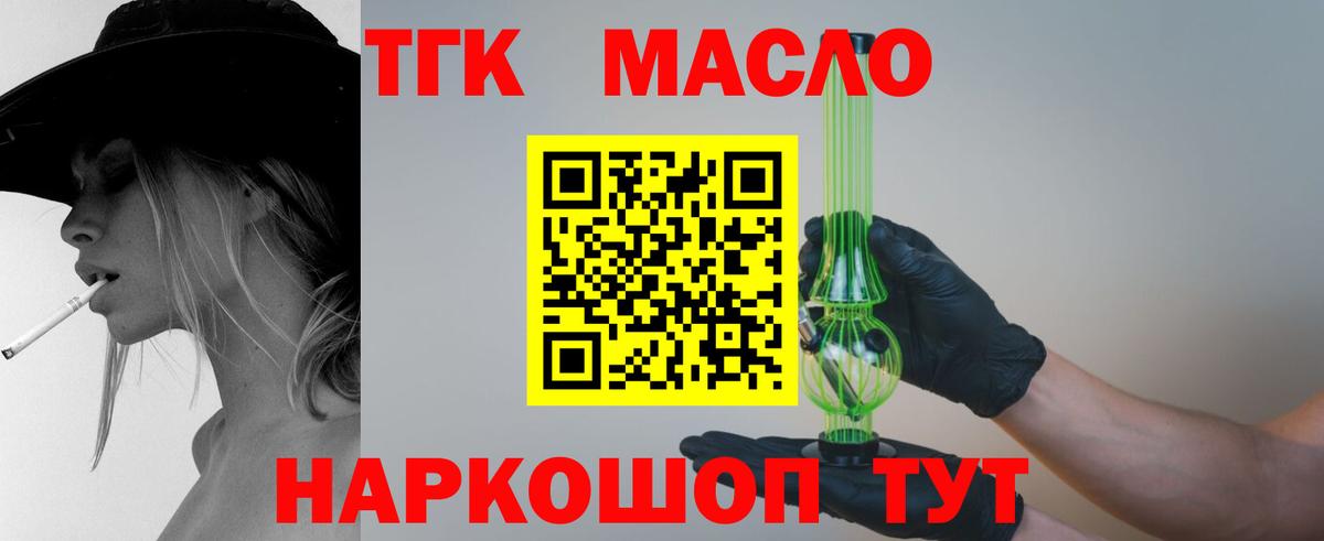 Дистиллят ТГК гашишное масло Луга